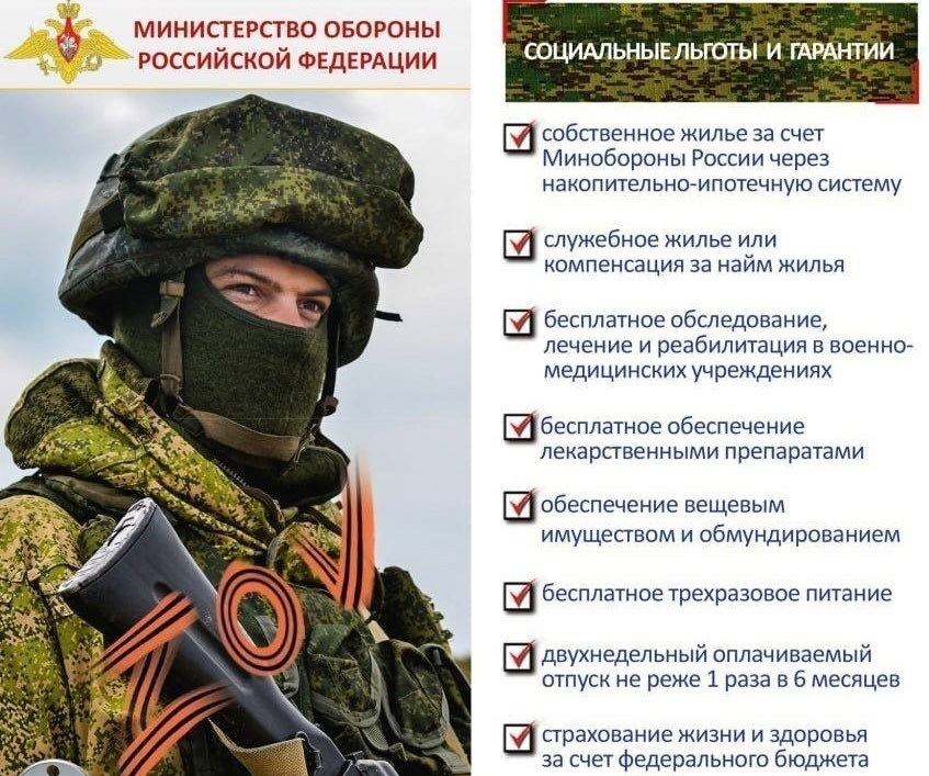 Буклет социальные гарантии.jpg